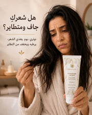 Nutri-Baume Cheveux